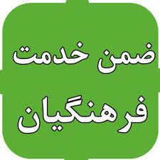 دانلود نمونه سوال دوره ی آموزشی  فناوری های نوین آموزشی